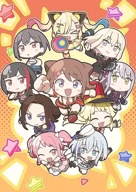 星屑列车