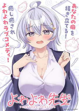 夜行神子